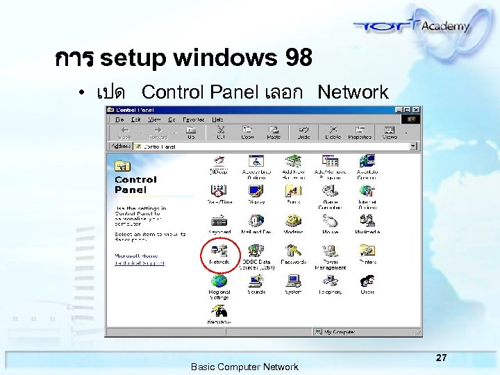 การ setup windows 98 • เปด Control Panel เลอก Network Basic Computer Network 27