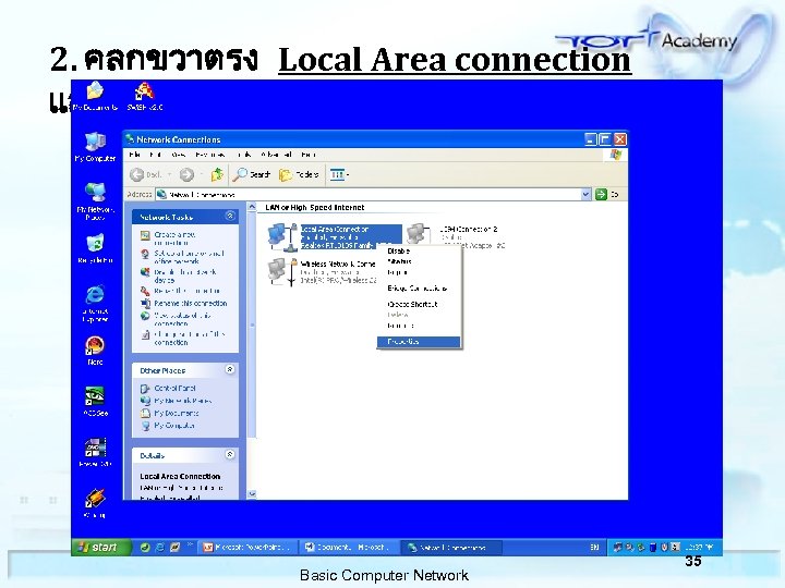 2. คลกขวาตรง Local Area connection แลวคลกท Properties Basic Computer Network 35 