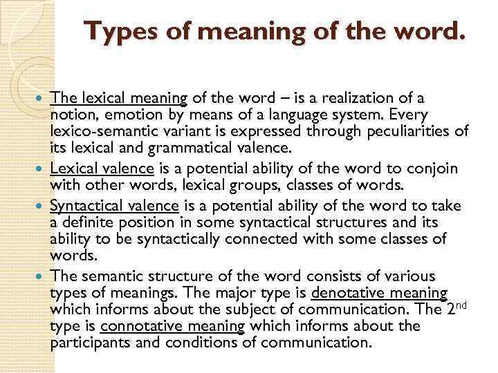 Types of meaning of the word. The lexical meaning of the word – is