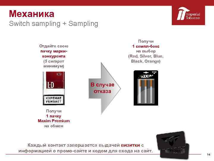 Механика Switch sampling + Sampling Получи 1 семпл-бокс на выбор (Red, Silver, Blue, Black,