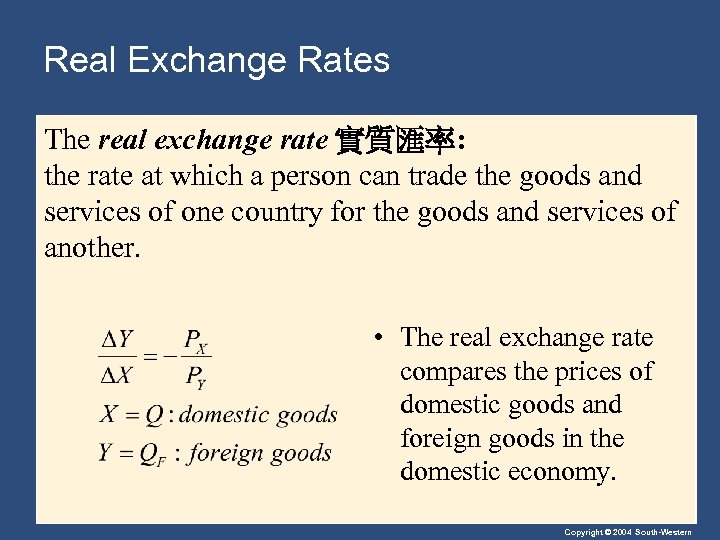 Real Exchange Rates The real exchange rate 實質匯率: the rate at which a person