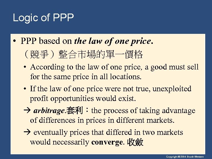 Logic of PPP • PPP based on the law of one price. （競爭）整合市場的單一價格 •
