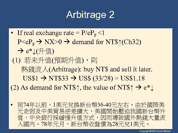 Arbitrage 2 • If real exchange rate = P/e. PF <1 P<e. PF NX>0