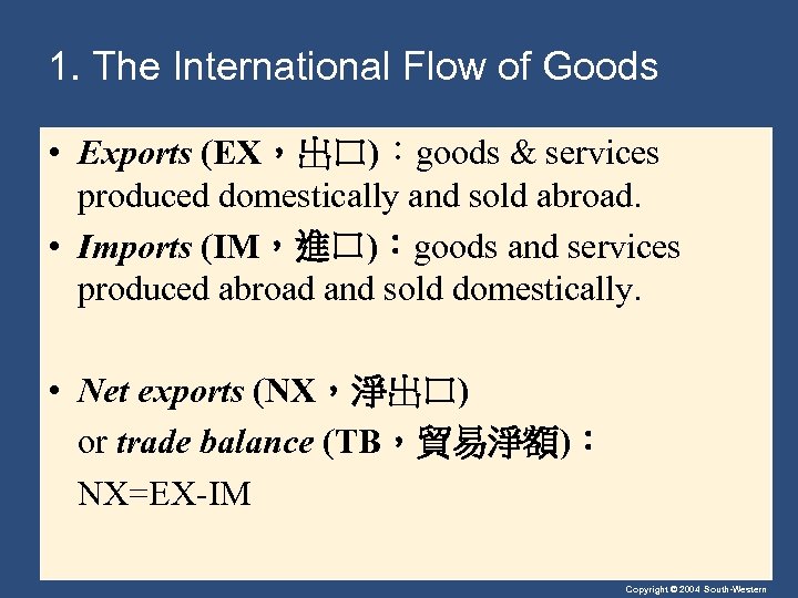 1. The International Flow of Goods • Exports (EX，出口)：goods & services produced domestically and