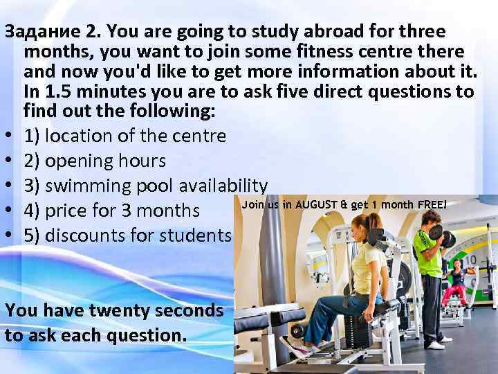 Задание 2. You are going to study abroad for three months, you want to