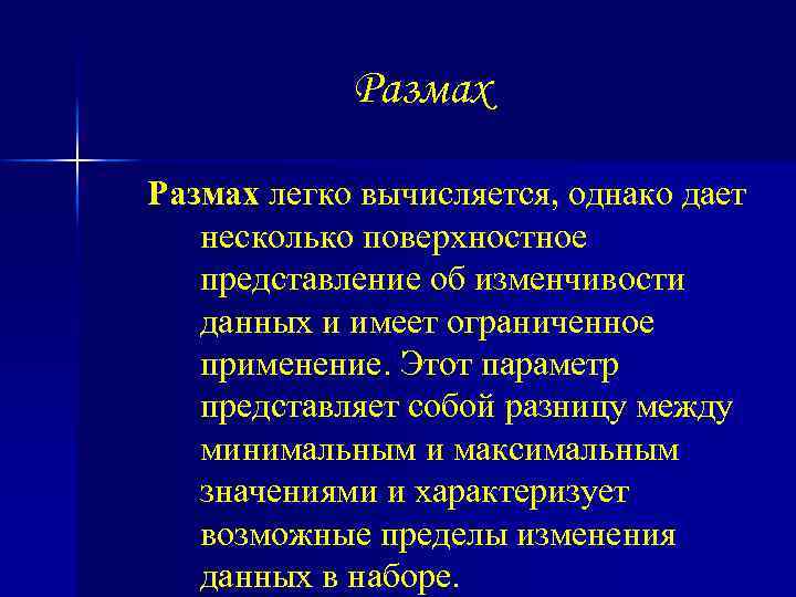 Представляет собой параметры