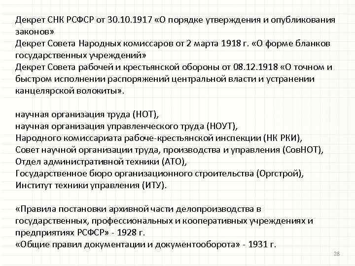 Проверка конституционности закона