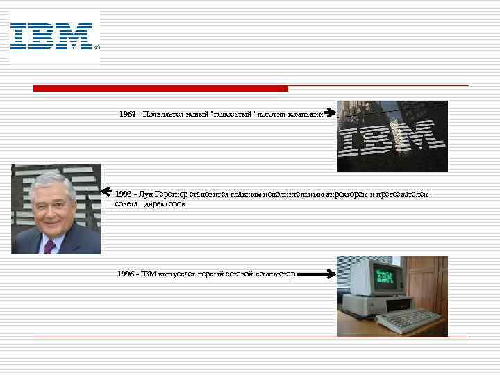 1962 - Появляется новый 