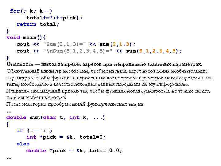 for(; k; k--) total+=*(++pick); return total; } void main(){ cout << 