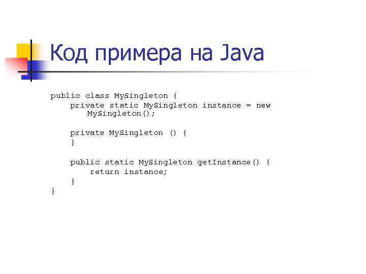 Код примера на Java public class My. Singleton { private static My. Singleton instance