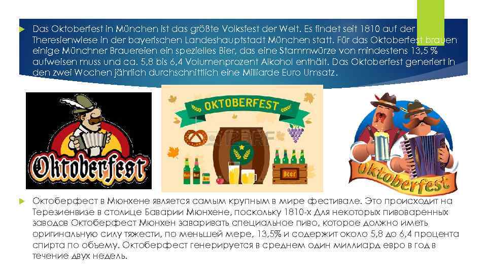  Das Oktoberfest in München ist das größte Volksfest der Welt. Es findet seit