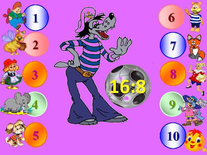 1 6 2 7 3 8 4 5 16: 8 9 10 