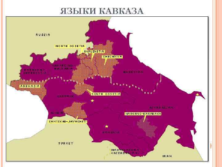 Языки народов кавказа. Языковая карта Кавказа. Карта языков Кавказа. Кавказские языки карта. Языки Северного Кавказа.