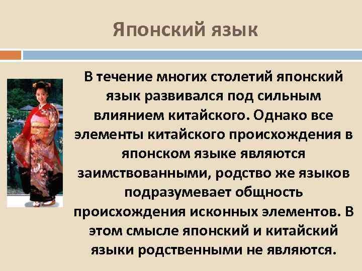 Влияние китая