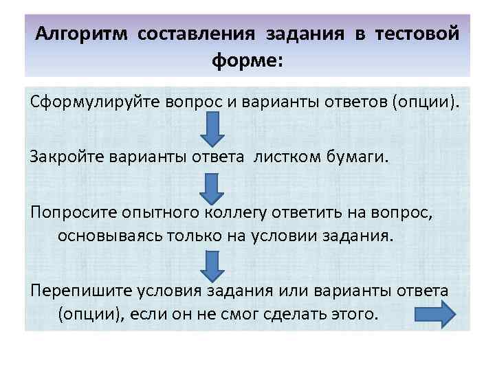 Закрытые варианты ответа