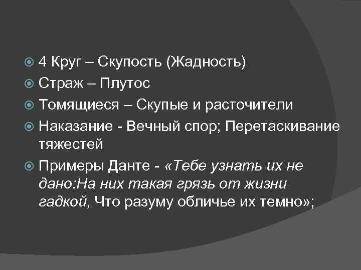 Нарисовать 9 кругов ада по данте