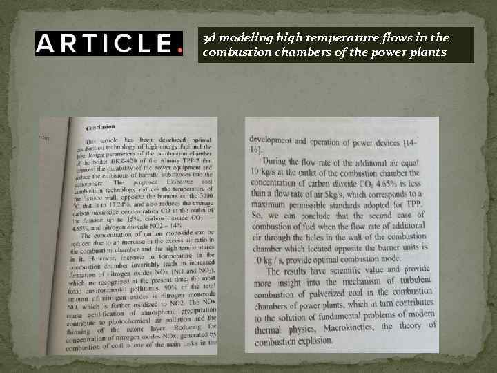 3 d modeling high temperature flows in the combustion chambers of the power plants
