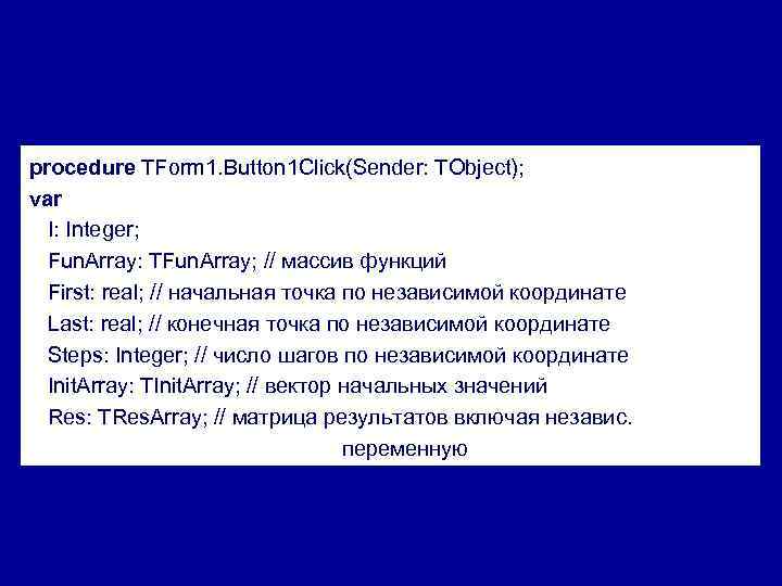 procedure TForm 1. Button 1 Click(Sender: TObject); var I: Integer; Fun. Array: TFun. Array;