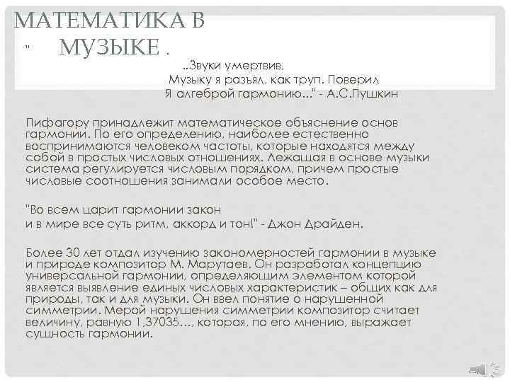 МАТЕМАТИКА В 