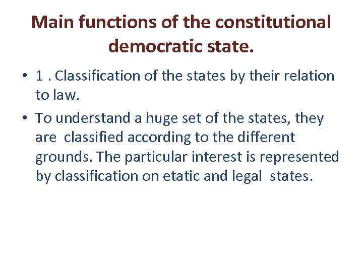 Main functions of the constitutional democratic state. • 1. Classification of the states by
