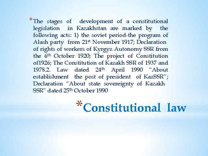 * The stages of development of a constitutional legislation in Kazakhstan are marked by