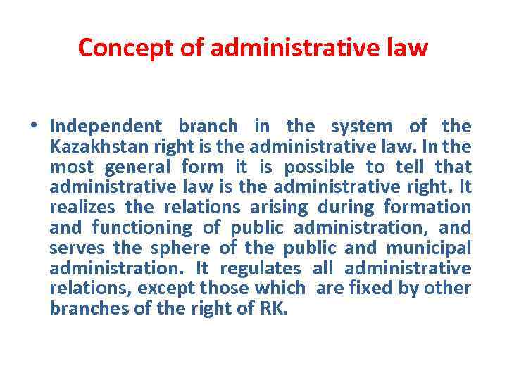 Concept of administrative law • Independent branch in the system of the Kazakhstan right