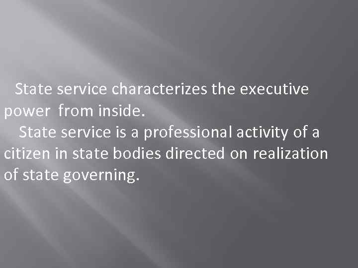 State service characterizes the executive power from inside. State service is a professional activity