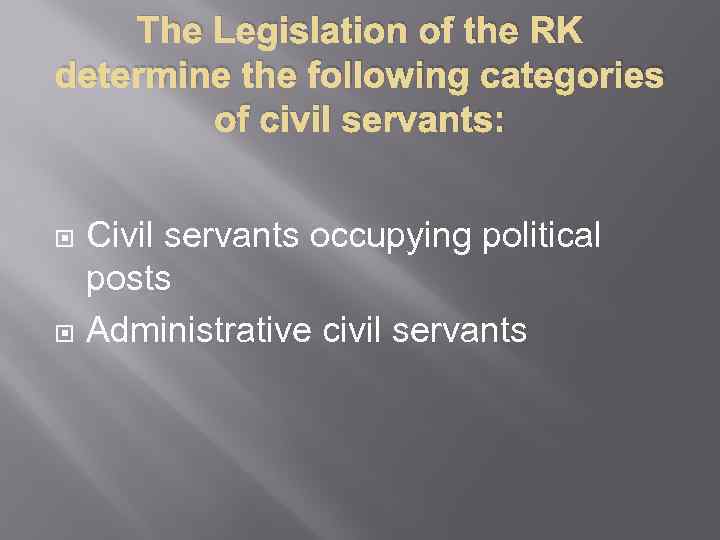 The Legislation of the RK determine the following categories of civil servants: Civil servants