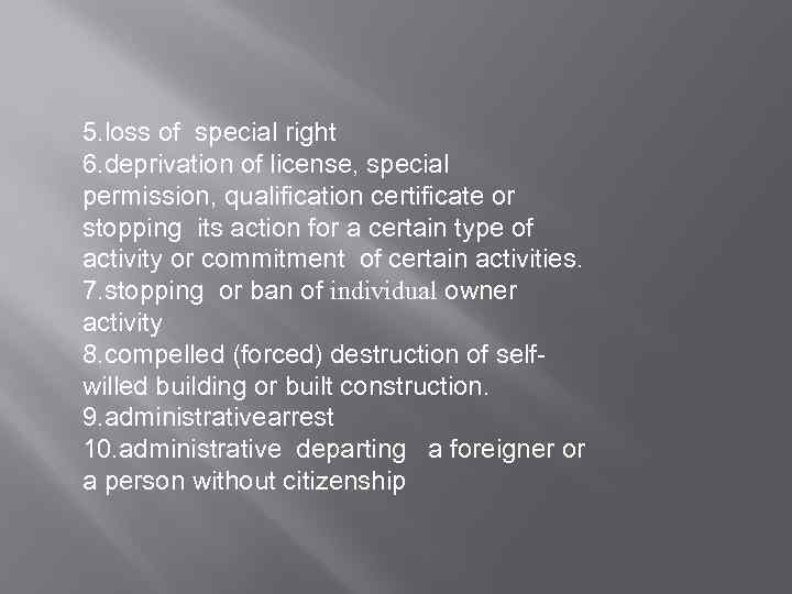 5. loss of special right 6. deprivation of license, special permission, qualification certificate or