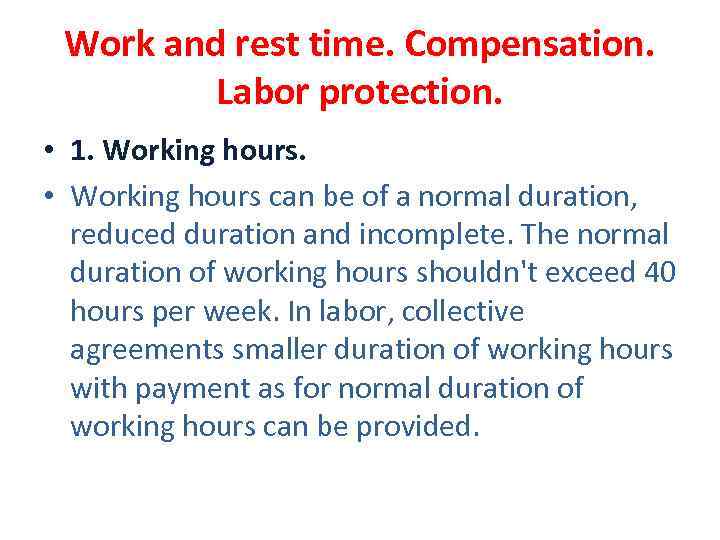 Work and rest time. Compensation. Labor protection. • 1. Working hours. • Working hours