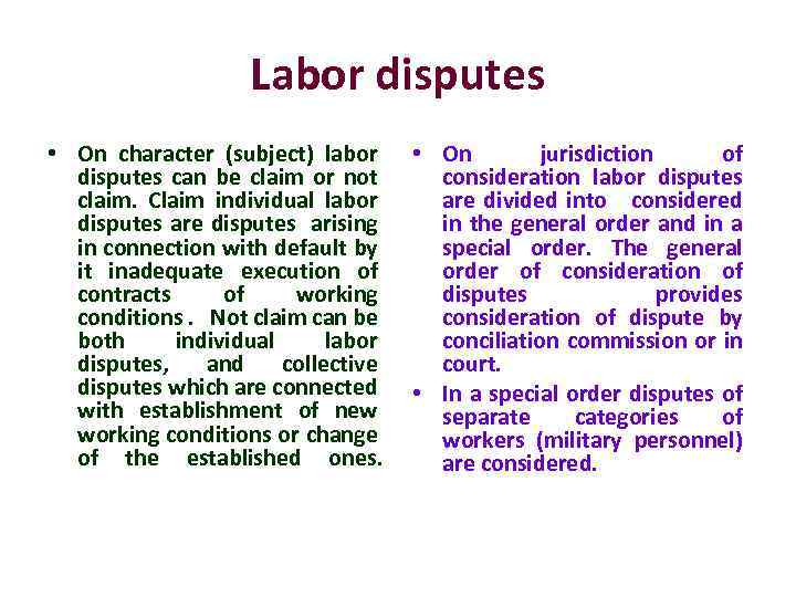 Labor disputes • On character (subject) labor disputes can be claim or not claim.