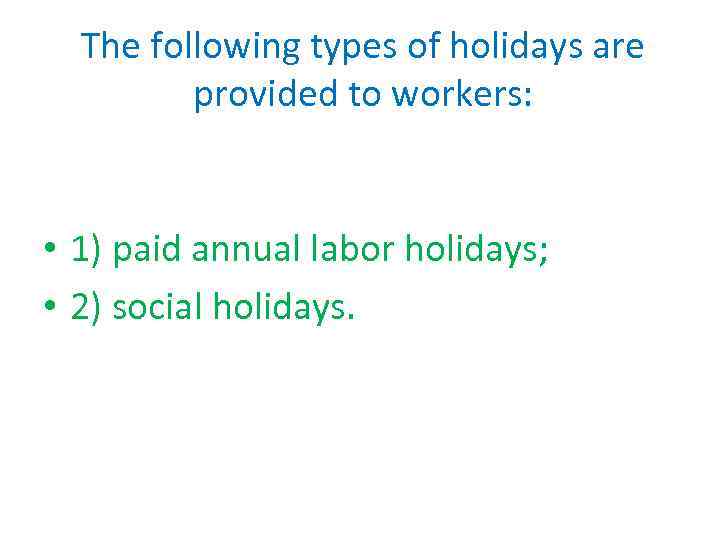 The following types of holidays are provided to workers: • 1) paid annual labor