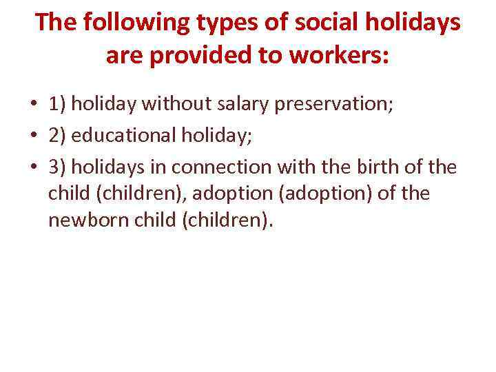 The following types of social holidays are provided to workers: • 1) holiday without