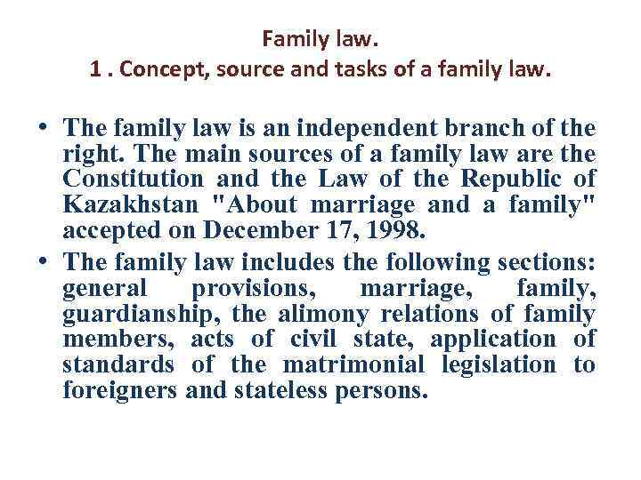 Family law. 1. Concept, source and tasks of a family law. • The family