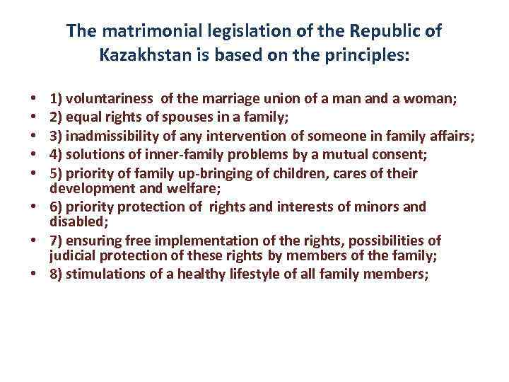 The matrimonial legislation of the Republic of Kazakhstan is based on the principles: 1)