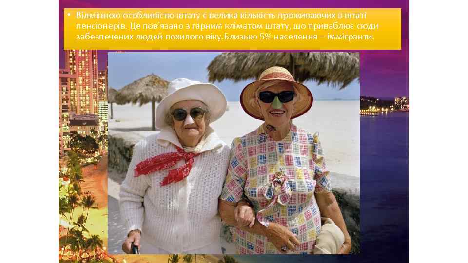  • Відмінною особливістю штату є велика кількість проживаючих в штаті пенсіонерів. Це пов'язано