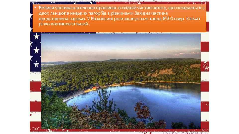  • Велика частина населення проживає в східній частині штату, що складається з двох