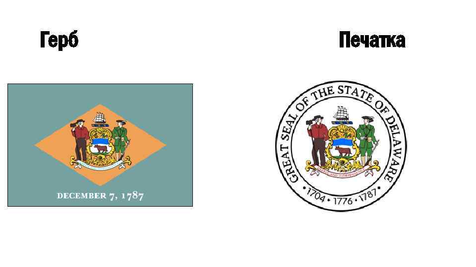 Герб Печатка 