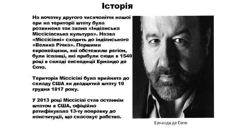 Історія На початку другого тисячоліття нашої ери на території штату була розвинена так звана