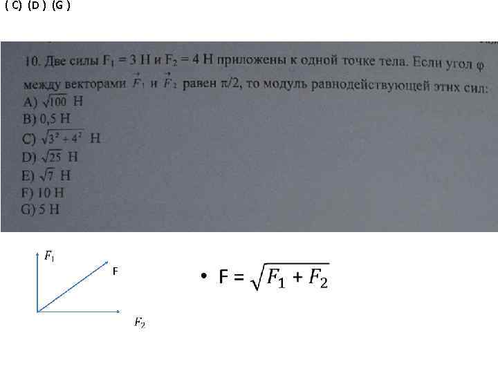 ( C) (D ) (G ) • F 