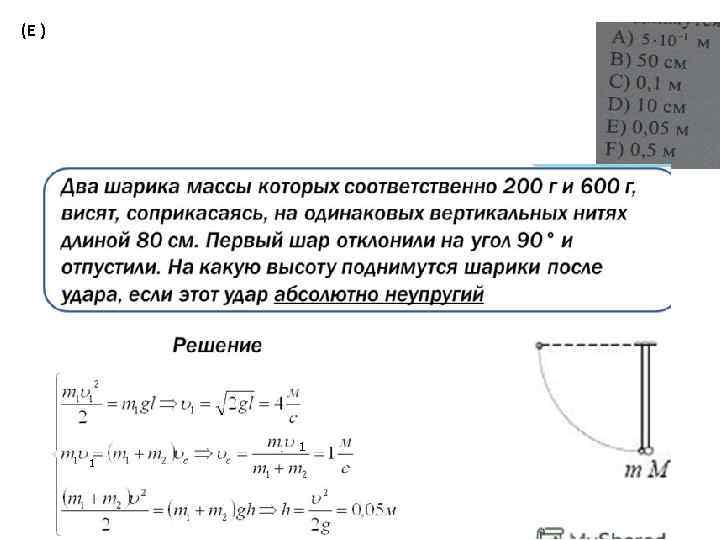 Два шара массами 1 кг. Два шарика массы которых. Два шарика массы которых 200 и 600. Два шарика массами 0.1 и 0.2 висят соприкасаясь на вертикальных. Два шарика висят соприкасаясь.