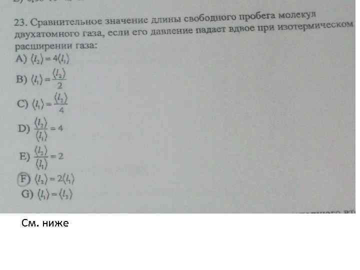 См p 2 = 0, 5 р1 i = 5 а) Т = const