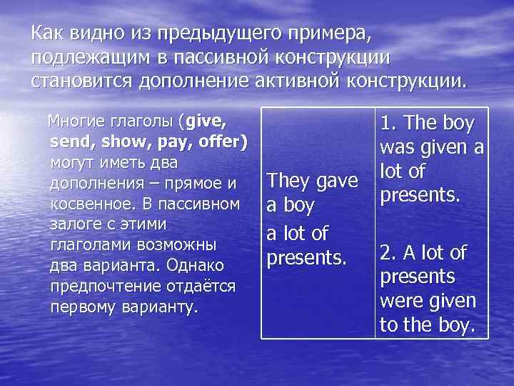 Пассивные конструкции в русском. Пассивные страдательные конструкции. Пассивные конструкции примеры. Активные и пассивные конструкции в русском языке. Активные и пассивные конструкции в русском языке примеры.