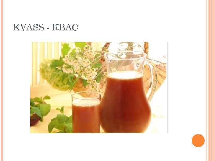 KVASS - КВАС 