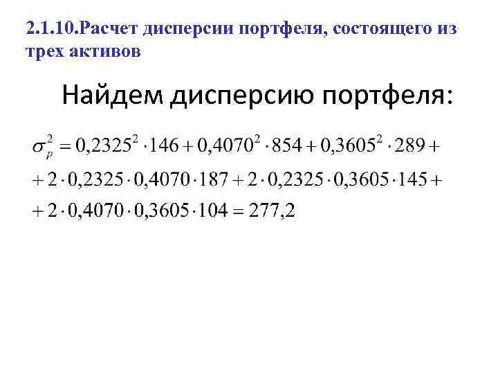 Рассчитайте коэффициент сложности портфеля проектов и программ если количество компонентов портфеля