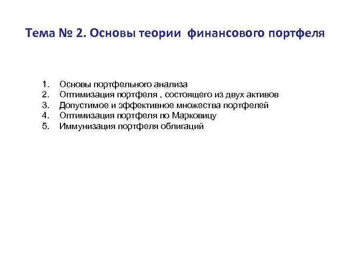 Стратегическое управление портфелями проектов реферат