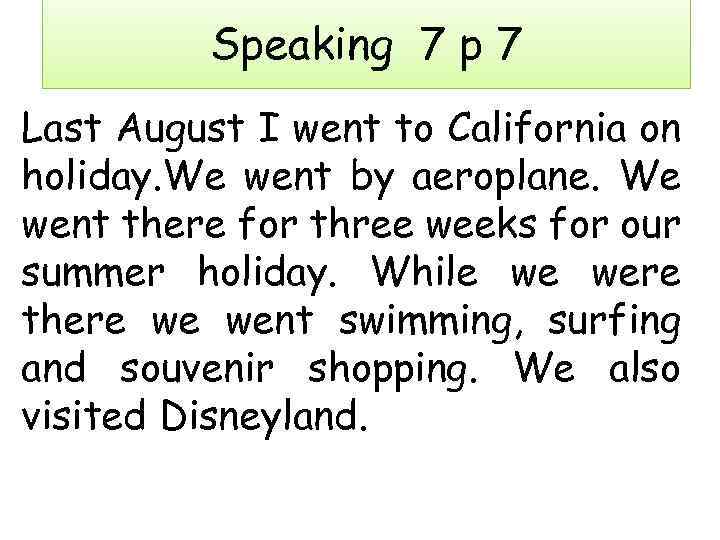 Speaking 7 p 7 Last August I went to California on holiday. We went