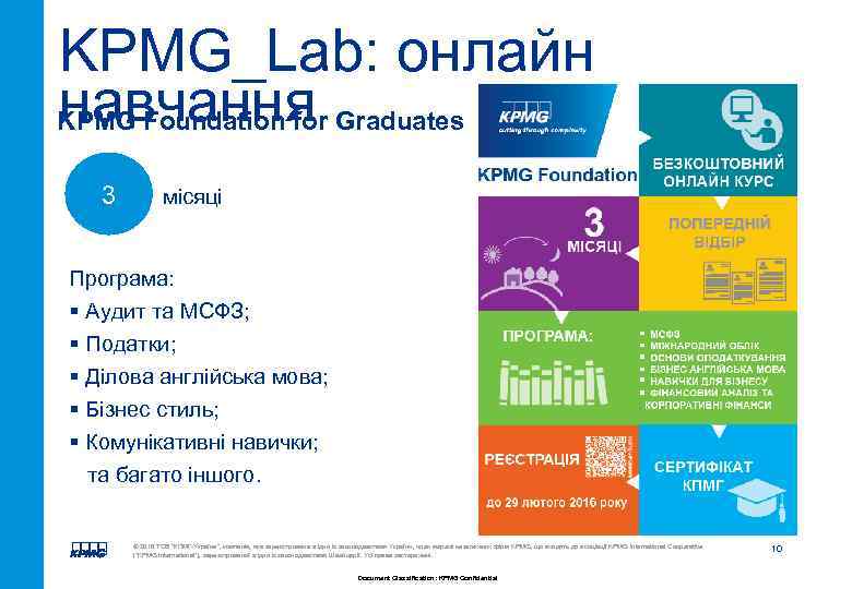 KPMG_Lab: онлайн навчання KPMG Foundation for Graduates 3 місяці Програма: § Аудит та МСФЗ;