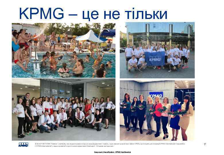 KPMG – це не тільки проекти © 2016 ТОВ 
