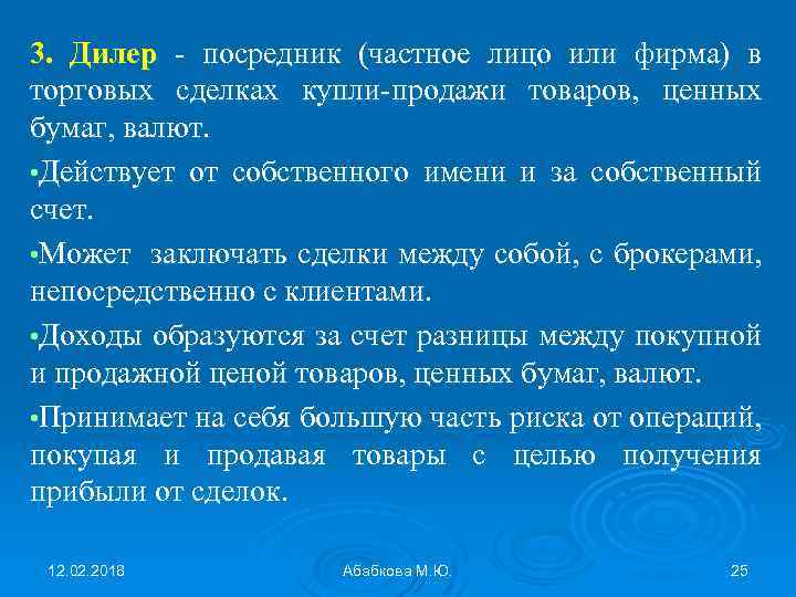 Фирма посредник на счету которой было 10 млн р закупила в январе 150 компьютеров